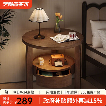 Yiliuyuan solid wood coffee table, leisure balcony, living room, sofa, side table, small round table, creative corner table, side table, small table, double layer with drawer - walnut color 58cm, all solid wood