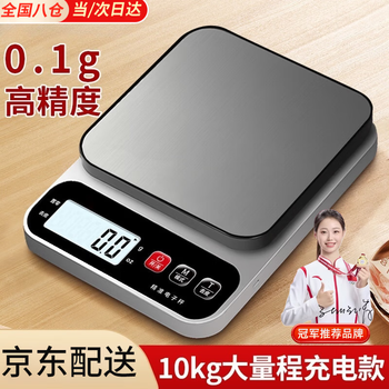Initial conception of electronic scale, kitchen scale, small household precision electronic weighing scale, high-precision food baking grams weighing electronic scale, stainless steel scale surface, rechargeable model 10kg/0.1g
