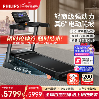 Philips smart treadmill home small indoor folding silent gym special equipment 2024 new 5102t