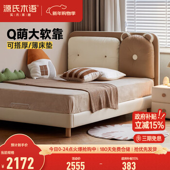 Genji muyu solid wood children's soft bed modern simple bedroom single bed small apartment soft bed for boys and girls 1.5*2m children's bed - single bed