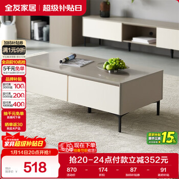 Quanyou home modern simple rectangular coffee table living room home storage storage cabinet storage table furniture low cabinet
