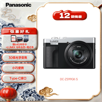 Panasonic zs99 (panasonic) portable telephoto digital pocket camera silver