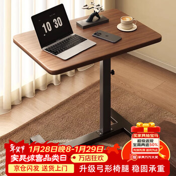 Yaoying computer desk bedside table movable lift desk home study table living room sofa side bedroom writing table loss impulse walnut color-black frame-regular style