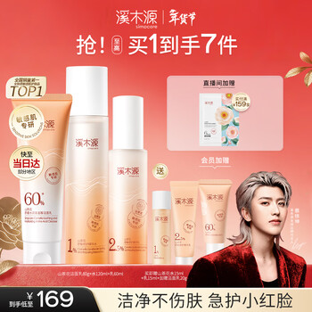 Ximuyuan cai xukun's same camellia facial cleanser, moisturizing, skin care, sensitive skin, soothing and repairing new year's gift