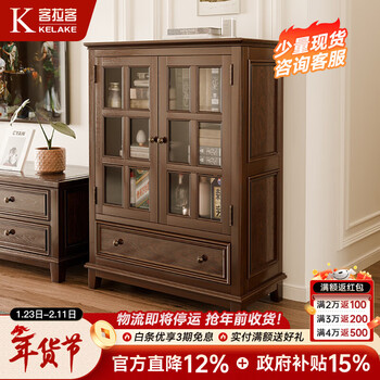 Keluke american solid wood wine cabinet against the wall living room display cabinet home dining side cabinet small apartment retro multi-functional low wine cabinet solid wood low wine cabinet chestnut color