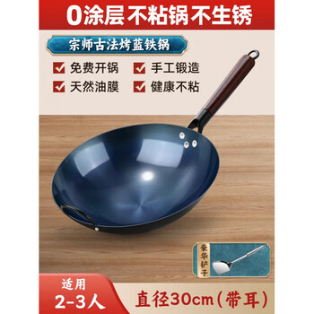 Kobach (kobach) official flagship handmade zhangqiu old-fashioned wok of the same quality iron pot for household use without coating + ears + luxury shovel. 30cm