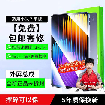 E xiupai free shipping repair suitable for xiaomi tablet screen assembly computer repair internal and external screen replacement free shipping repair xiaomi mi tablet 7 external screen assembly matte black