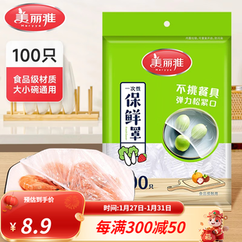 Meiya disposable cling film cover food grade cling cover kitchen refrigerator elastic bag large and small universal safety film cover bagged disposable cling film cover * 100 pieces