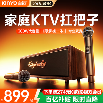 Jinyun hot selling 1 million+丨voice request home ktv audio set karaoke all-in-one tv mobile phone request machine bluetooth speaker amplifier with system home k7 store manager recommends k7 with its own ktv system丨double microphone