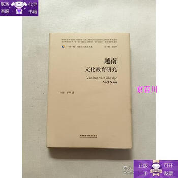 Guaranteed genuine vietnamese culture and education research