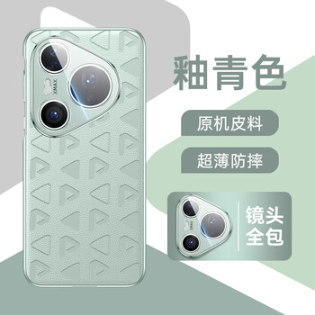 Lu jason is suitable for huawei pura80ultra mobile phone case, new genuine leather pura80pro+ lens, all-inclusive anti-fall p80pro high-end protective cover for men and women, fashionable shell, plain leather, upgraded model | glazed cyan, upgraded anti-fall | free brand film huawei pura 80 pro