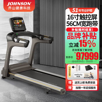 Matrix high-end gym-level sports and fitness equipment large treadmill shock-proof smart equipment t70 matrix_t70xir color screen