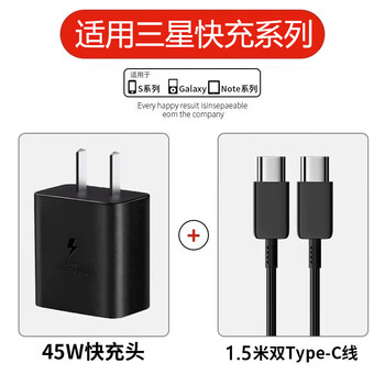 Tu lulu is suitable for samsung charger s25ultra/s24 new zfold7/6/5 super fast charge 45w original genuine w26/25 charging plug dual c data cable s22/s23 45w power adapter + 1.5 meter dual c fast charging cable丨adapts to all samsung series