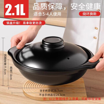 Tuojin imported high-quality casserole stew pot from germany, household gas-resistant high-temperature dry-fired claypot rice, special ceramic pot for gas stoves, dry-fired, non-cracking, high-temperature resistant with lid, suitable for 3-4 people (stew and stir-fry 2.1l