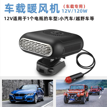 Car 12v car heater 24v car heater defrost electric heater defrost defog black 12v