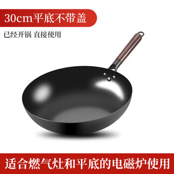 Tuojin old-fashioned uncoated nitride iron pot has been opened for household wrought iron cooking pot non-stick pot induction cooker gas stove suitable for deep nitrogen iron pot flat bottom without lid 30cm