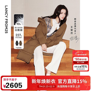 Langzi wang churan's same style holdobagy white goose down jacket