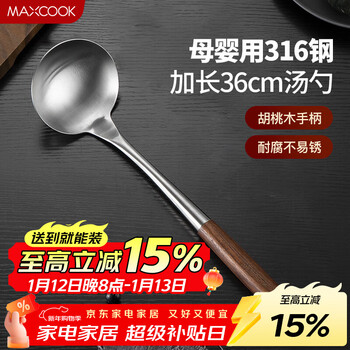 Maxcook soup spoon 316 stainless steel large soup spoon thickened spoon long handle cooking spoon porridge spoon mccu0612