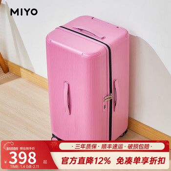 Miyo suitcase women's 2026 new large capacity deep storage suitcase good appearance strong and durable trolley case password box men rose pink 20 inches suitable for 1-5 days short-distance peripheral travel