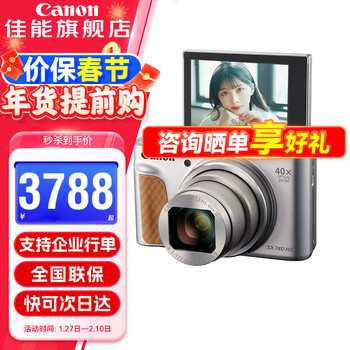 Canon sx740 hs digital camera 4k short film 40x optical zoom portable travel home card student camera powershot sx740 hs silver official standard configuration does not include memory card/camera bag/gift bag, etc.