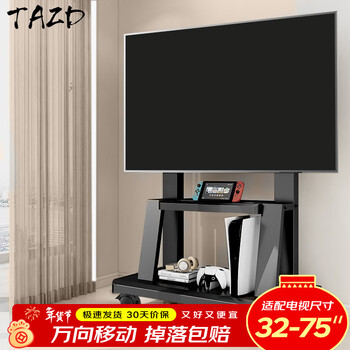 Tazd mobile tv stand suitable for xiaomi hisense huawei skyworth tcl mobile floor-standing (32-100 inches) tv hanger video conferencing display tv cart 32-75 inches dual-use for home and business, worry-free load-bearing