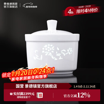 Jingdezhen official ceramic stew pot with water-proof cover for household soup and stew pot solid white porcelain tableware special steamed egg bowl for one person camellia stew pot 420ml