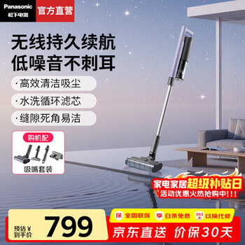 Panasonic dust removal magic household vacuum cleaner high suction low noise mopping wireless handheld high power sofa carpet pet hair suction mohe purple wireless high suction a10v
