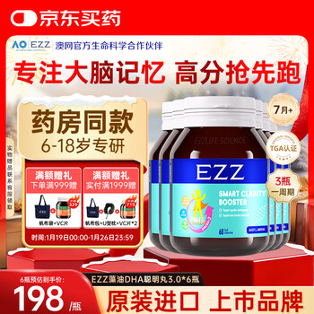 Ezz algae oil dha smart pills 3.0 for infants, children and students, brain supplement and eye protection, originally imported, 60 capsules*6 bottles