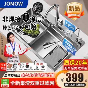 Jomow5.0 thickened kitchen sink large single tank 304 stainless steel vegetable basin integrated basin rice grain embossed slag collection basin top equipped with 80*45 5.0 thick double slag filter