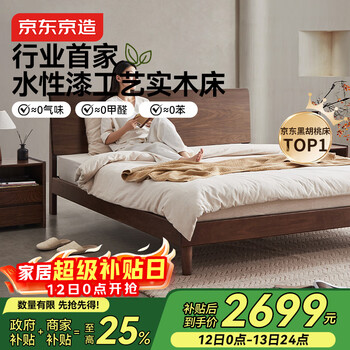 Solid wood bed made in tokyo, lanting xu north america fas grade black walnut environmentally friendly water-based paint master bedroom double bed 1.8x2 meters