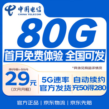 China telecom data card, phone card, unlimited speed, 5g pure traffic star card, mobile phone card, low monthly rent, phone card, student internet card, universal nationwide