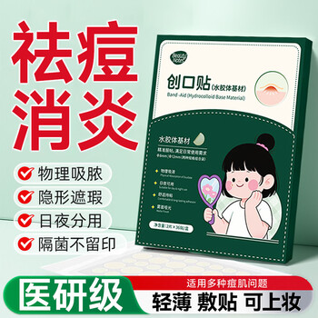 Beauty notes invisible acne patch to absorb pus, invisible teen acne mark removal cream, day and night use for girls dating star patch