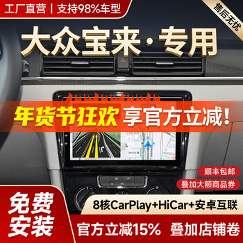 Shengpai is suitable for volkswagen 04-24 bora car display central control large-screen navigator reversing image all-in-one machine 13-15 volkswagen bora gps 1+32g+hicar reversing