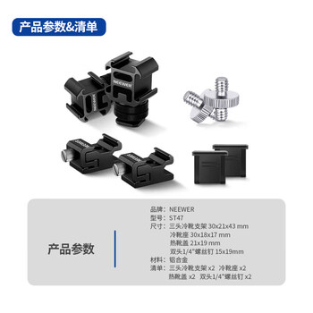 Newer st39 male and female three-head cold shoe head clamp base bracket 14 quick release plates slr camera mirrorless single hot shoe cover set-top flash adapter cold shoe interface b type 8 pieces cold shoe clamp base x2 three-head cold shoe head x2 hot shoe protection cover 2