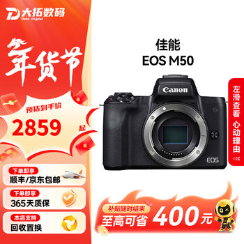 Canon (canon) eos m5 m6 m50 mark ii second generation second-hand mirrorless camera 4k beauty hd digital camera 99 new m50 black ef-m15-45mm is stm package one memory card + camera bag + uv mirror 99%
