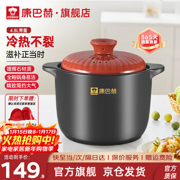 Kobach casserole, stew, simmer, ceramic pot, fry, chinese medicine pot, high temperature resistant, non-cracking, health-preserving soup cooker, electric ceramic stove, gas stove, large size with red lid (1-7 people) 4.8l