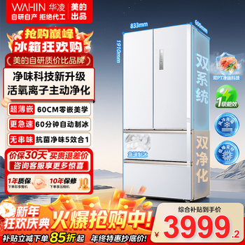 Hualing shenji 518 little zeus midea's french multi-door refrigerator ultra-thin embedded household large-capacity automatic ice making dual system frequency conversion first-level energy efficiency hr-518wufipz hualing shenji flagship xinhuang french ice making