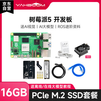 Yabo intelligent raspberry pi 5th generation raspberry pi 5 development board ai starter kit python programming