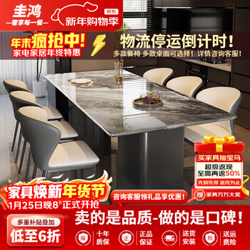 Guihong modern simple slate dining table for home small apartment rectangular dining table super crystal stone dining table dining table and chair combination 710# one table and six chairs (super crystal stone model) 1.3m