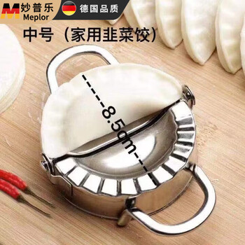 Miaopule food grade 304 stainless steel dumpling making artifact thickening and bold large and small set tools 304 stainless steel dumpling maker medium thickened #jiao# food grade 304 stainless steel