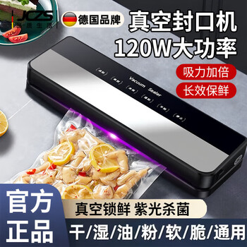 Jczs german fully automatic vacuum sealing machine for dry and wet use household small one-piece plastic sealed food packaging for freshness touch screen model with large suction + 50 vacuum bags (20*25cm)