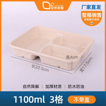 Best home disposable paper pulp lunch box dinner plate tray biodegradable three compartments four compartments five compartments takeaway packed fast food box lunch box 1100ml three compartments + without cover 400 pieces