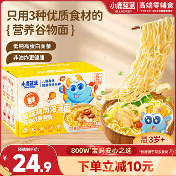 Fawn blue mushroom chicken soup noodles 500g (including 5 sachets of ingredients) staple instant noodles high protein children's instant noodles