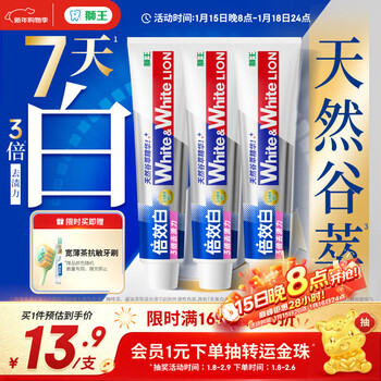 Lion white white double effect whitening toothpaste colorful fruit extract 120g*3 whitening, bad breath, gum protection, yellowing and stain removal
