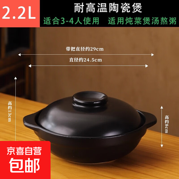 Casserole pot household gas stove high temperature dry burning non-cracking ceramic pot for soup and rice small commercial casserole for 4-5 people black shallow pot with lid 2.2l