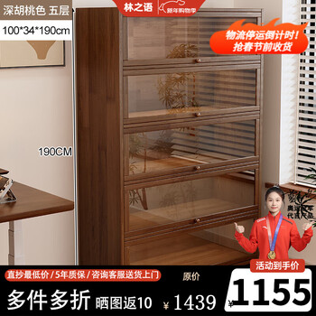 Lin zhiyu solid wood bookcase dust-proof bookshelf floor-standing integrated wall storage rack home living room storage cabinet floor-to-ceiling door main picture 5-layer deepening and heightening 100x34x190 walnut color