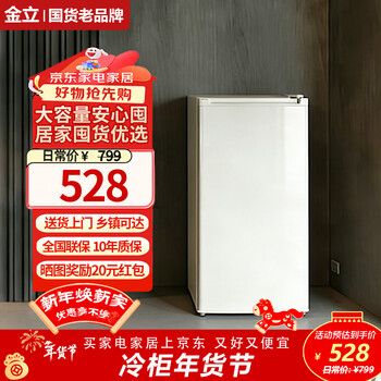 Gionee first-class energy efficiency retro vertical freezer small household uniform cooling full temperature zone freezing small freezer large capacity side door energy-saving refrigerator breast milk storage cabinet office 90l first-class energy efficiency 3-layer partition vertical freezer popular recommendation