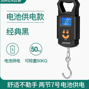 He jiagong usb weighing portable electronic scale mini portable electronic scale 50kg express food weighing rechargeable model - black model (enlarged handle + with battery)