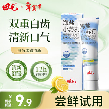Tianqi sea salt baking soda toothpaste double physical cleansing removes yellowing, removes teeth stains, freshens breath and removes bad breath mint 100g