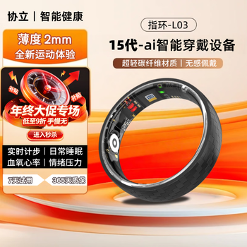 Case 15th generation high-precision chip smart ring丨measures uric acid, blood lipids, non-invasive healthy blood sugar and blood pressure, all-day monitoring of sleep, huaringxing mobile phone ring is fully applicable l03-supreme edition, uric acid, blood lipids, blood sugar and blood pressure + charging compartment no. 13 (diameter 22mm, finger circumference 70mm)